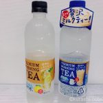 紅茶テイストのお水が凄い!これはもはやミルクティー?レモンティー?プレミアムモーニングティー