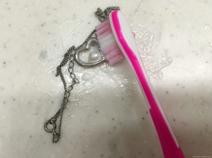 ティファニーのネックレスを歯磨き粉で擦る