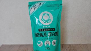 酸素系漂白剤は洗濯機のカビ取りに抜群の効果！分量が決め手！（閲覧注意：洗濯機画像）