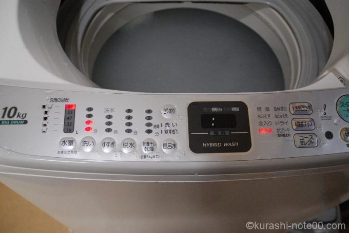 洗濯機のスイッチオン