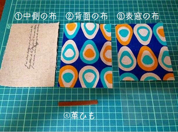 Icパスケース 定期入れを作ろう 窓つきで通勤通学に便利 暮らしの音 Kurashi Note