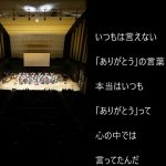 ムービーメーカーで演奏会ビデオを感動的につくるテクニック