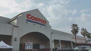 コストコでみんながリピする商品を買ってみた【日用品部門】
