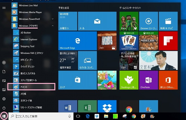 Windows10画面