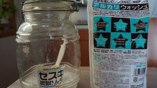 アルカリウォッシュで換気扇掃除。油ヘドロもスルッと落ちるセスキ炭酸ソーダの威力!