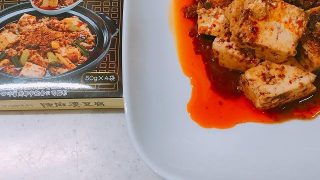 陳さんの麻婆豆腐の素がカルディで買えた!本場の味を家庭でも