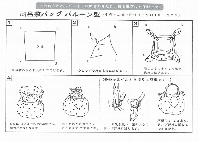 風呂敷バッグ の作り方 浴衣でも普段使いでもok 濱文様の風呂敷が素敵 暮らしの音 Kurashi Note