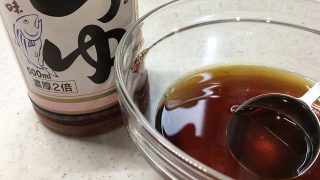 市販のめんつゆで作る「万能甘酢しょう油」は常備しておくと便利