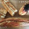 明太フランスは福岡の味!フルフル・パンストック・ナガタパン食べ比べ