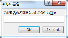 Office365のoutlook電子メールで署名を作る方法とおしゃれなライン 暮らしの音 Kurashi Note