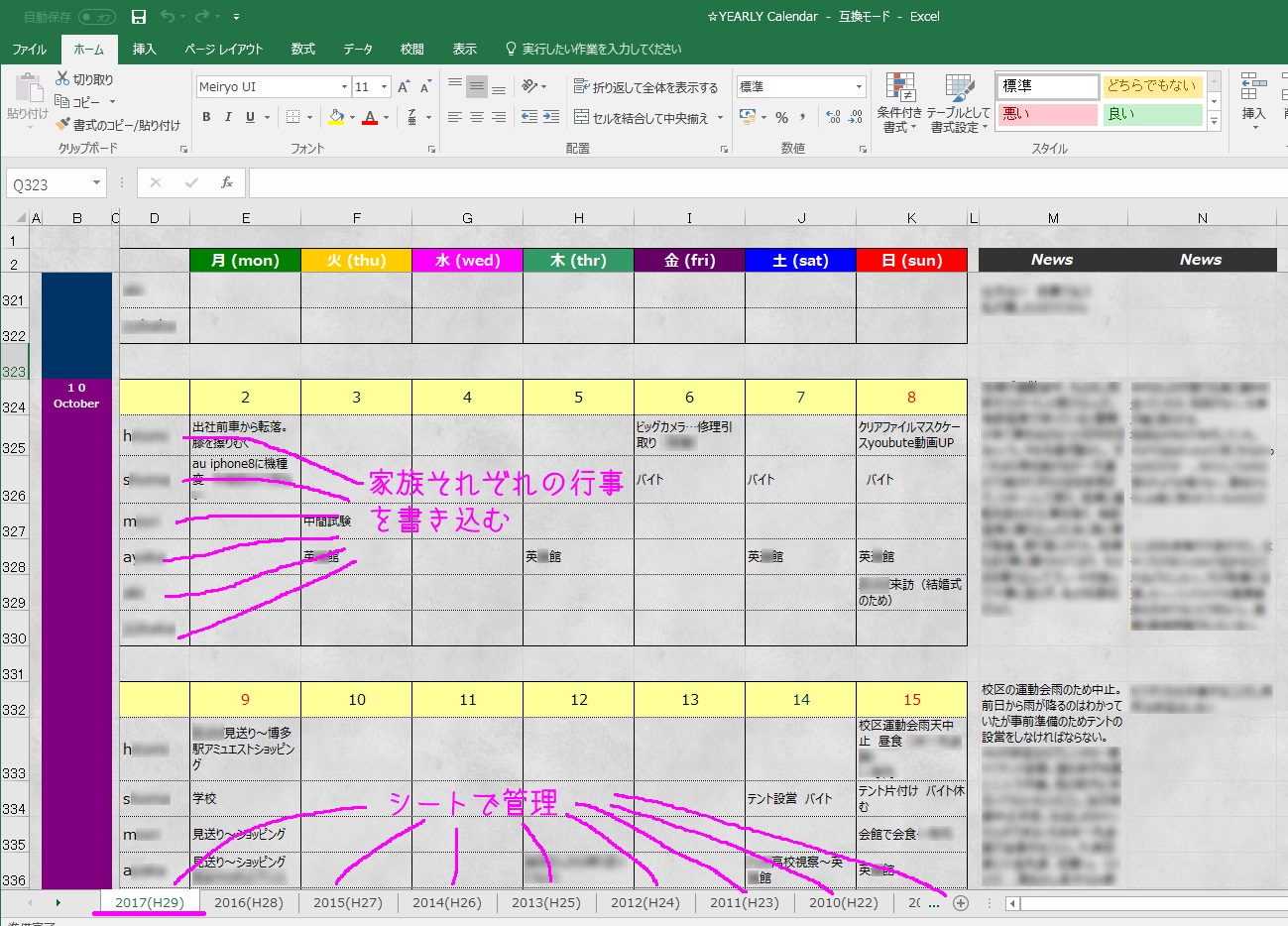 エクセルでスケジュール管理 おしゃれなテンプレート作りました 2018年版 暮らしの音 Kurashi Note