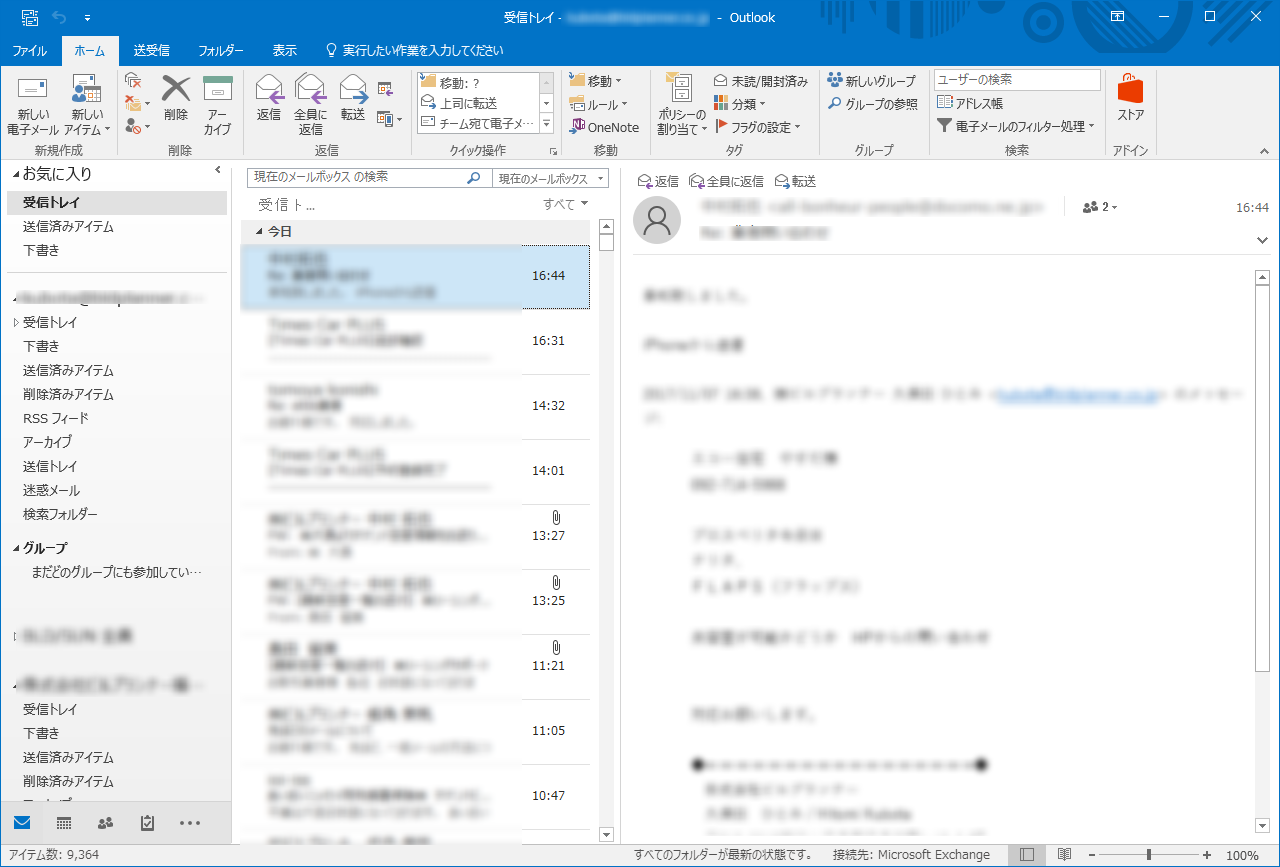 Office365のoutlook電子メールでテンプレートの作成と使用方法 暮らしの音 Kurashi Note