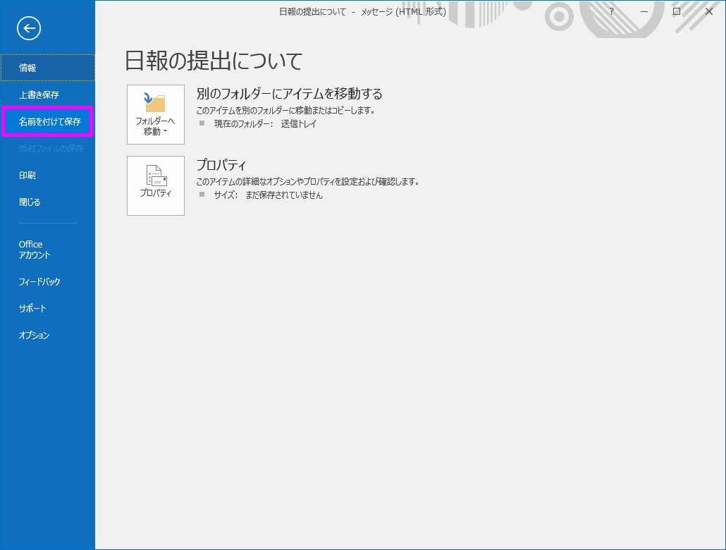 Office365のoutlook電子メールでテンプレートの作成と使用方法 暮らしの音 Kurashi Note