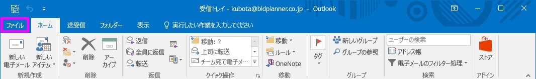 Office365のoutlook電子メールで署名を作る方法とおしゃれなライン 暮らしの音 Kurashi Note