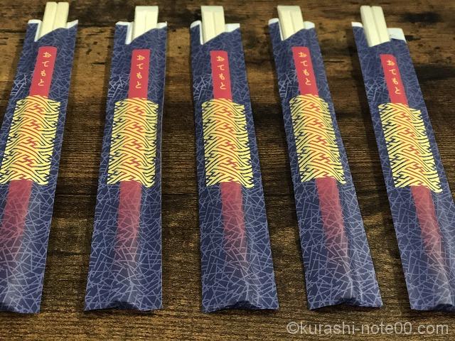 割り箸の袋で作る箸置きでホームパーティや飲み会で注目を集めよう 暮らしの音 Kurashi Note 割り箸の袋で作る箸置きでホームパーティや飲み会で注目を集めよう 暮らしの音 Kurashi Note