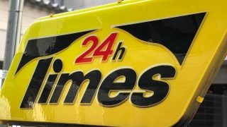 タイムズカーシェア【Times CAR SHARE】最大時間料金制を導入。お得に乗れる時間数は？