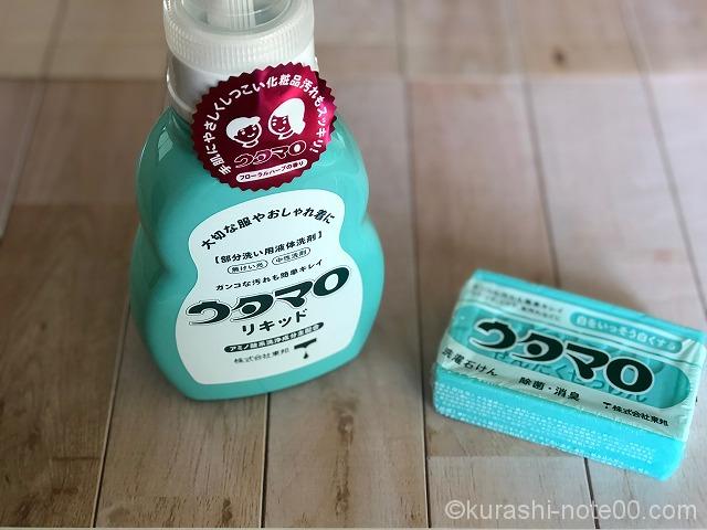 ウタマロ石けん