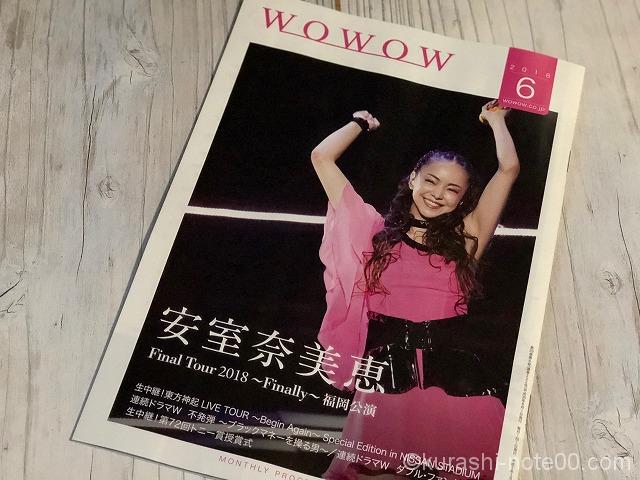 Wowowで安室奈美恵ファイナルツアー福岡公演がみれる 録画もok 複製はng 暮らしの音 Kurashi Note