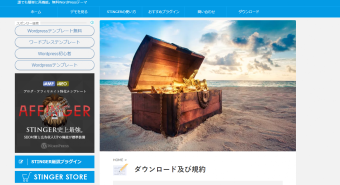 STINGERtheme