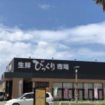 生鮮びっくり市場『フードウェイ』の精肉はマストバイ!福岡在住なら絶対行くべきスーパー