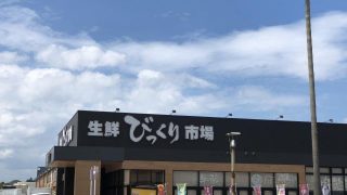 生鮮びっくり市場『フードウェイ』の精肉はマストバイ!福岡在住なら絶対行くべきスーパー