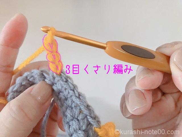 ピコット編み