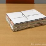 輪に通すだけ簡単!古新聞や雑誌が外れない!キッチリ縛る方法