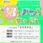 牛乳パックで飛び出すカードの作り方|「沼ハマ」サプライズボックス