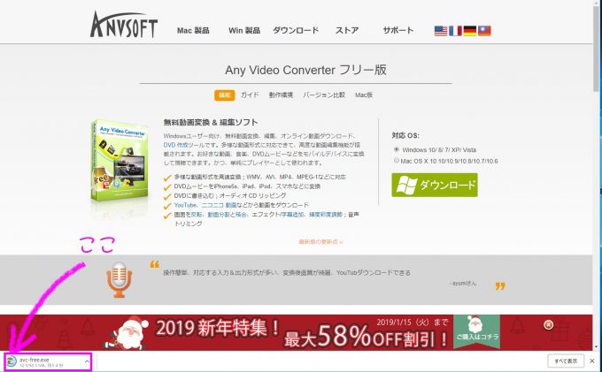 動画不再生 コーディックが見つかりません Any Video Converter のdl方法 暮らしの音 Kurashi Note