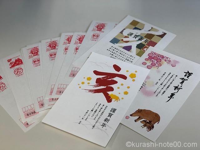 書き損じハガキの交換は注意が必要 レターパックに交換するには 郵便局以外は 暮らしの音 Kurashi Note 書き損じハガキの交換は注意が必要 レターパックに交換するには 郵便局以外は 暮らしの音 Kurashi Note