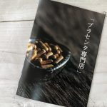 プラセンタサプリで不眠を克服!肌の調子もすこぶるいい!「母の滴EX」