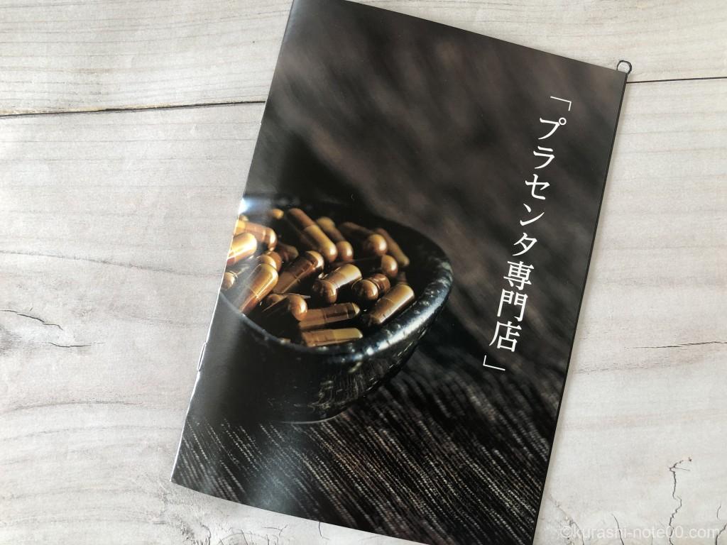 プラセンタサプリで不眠を克服 肌の調子もすこぶるいい 母の滴ex 暮らしの音 Kurashi Note