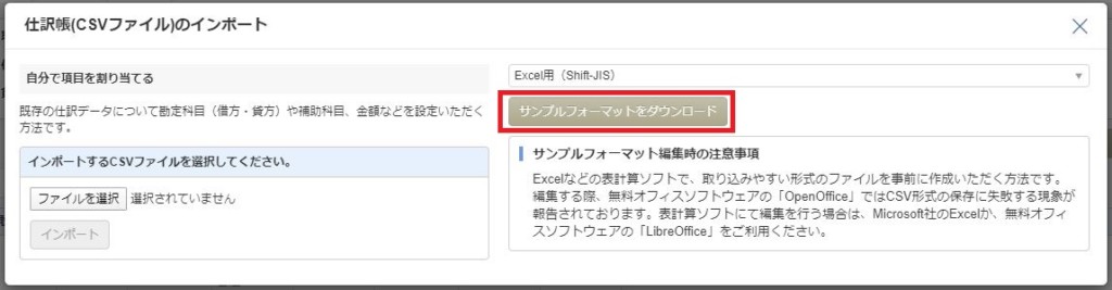 簿記の知識がなくても Mfクラウド とエクセルを駆使して青色申告 暮らしの音 Kurashi Note