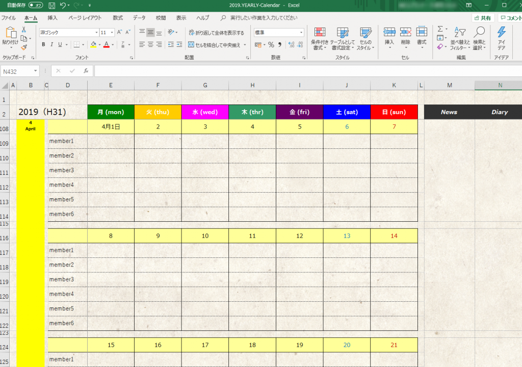 これが背景をつけたエクセルのスケジュール帳です。