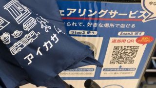 「アイカサ」遂に福岡上陸!傘のシェア方法徹底解説します!