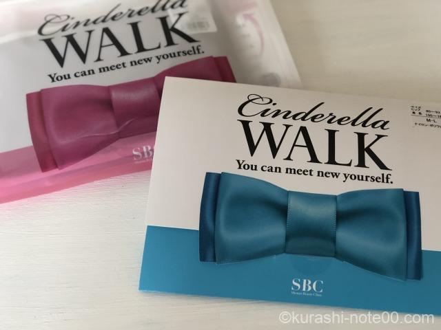 シンデレラウォーク