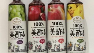 飲むお酢の常識が変わる?ジュース感覚で飲める美酢(ミチョ)が人気!