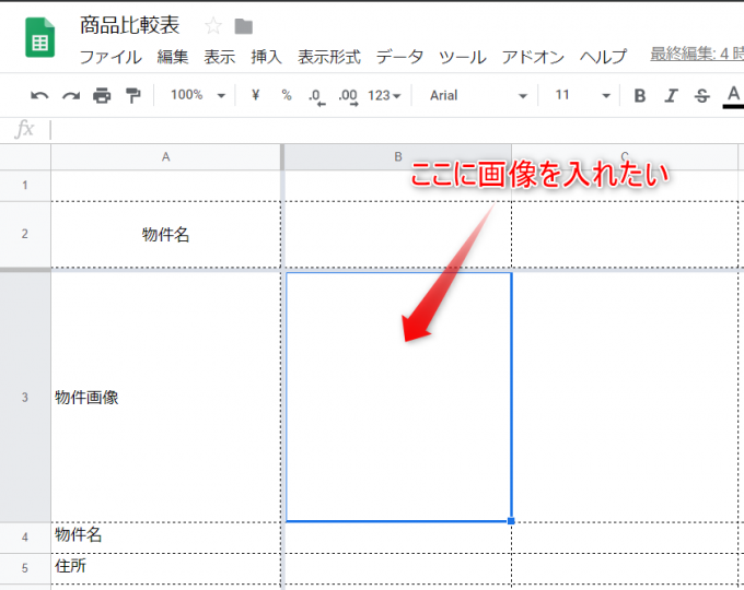Googleスプレッドシートで画像を挿入する方法 セル内の画像 セル上の画像の違い 暮らしの音 Kurashi Note