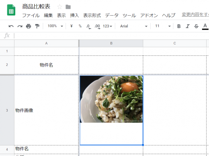 Googleスプレッドシートで画像を挿入する方法 セル内の画像 セル上の画像の違い 暮らしの音 Kurashi Note