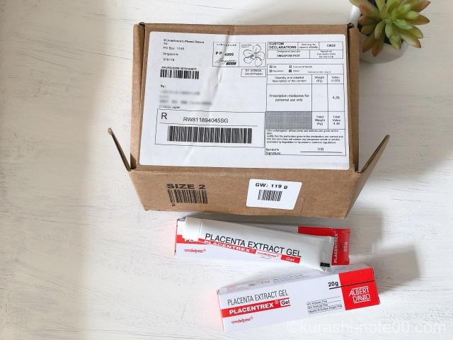 くすりエクスプレス梱包