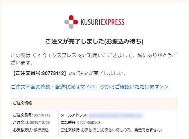 Eメール