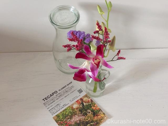 ブルーミーライフのお花