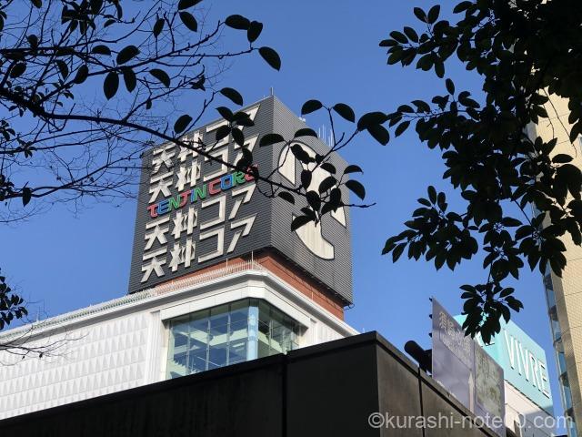 天神ビブレよ 44年間ありがとう 天神コアの閉店はいつ 天神ビックバンで会いましょう 暮らしの音 Kurashi Note 天神ビブレよ 44年間ありがとう 天神コアの閉店はいつ 天神ビックバンで会いましょう 暮らしの音 Kurashi Note