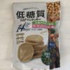 コストコで買える「低糖質プロテインクッキー」はお腹が鳴る前に食べると効果的