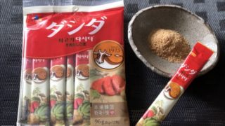 コストコでダシダが売り切れ中?!絶対使ってみるべき韓国の調味料