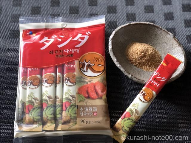 コストコでダシダが売り切れ中 絶対使ってみるべき韓国の調味料 暮らしの音 Kurashi Note コストコでダシダが売り切れ中 絶対使ってみるべき韓国の調味料 暮らしの音 Kurashi Note