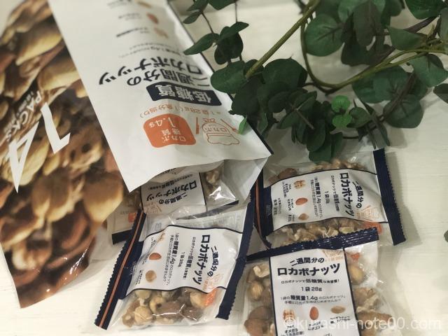 ロカボナッツをコストコで買ってみた ナッツの黄金比とは何 ダイエットに効果的な食べ方は 暮らしの音 Kurashi Note