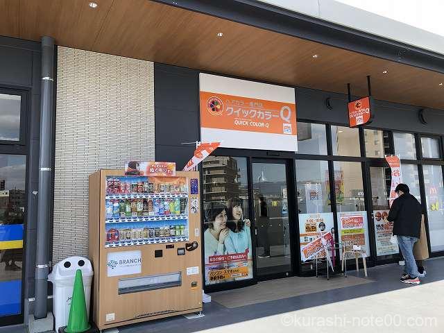 ブランチ博多パピヨンガーデンが2020年3月にオープン!どんなテナントが入ってる?