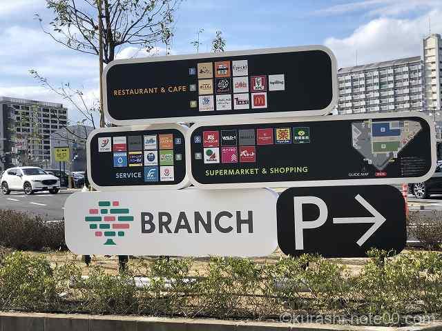 ブランチ博多パピヨンガーデン