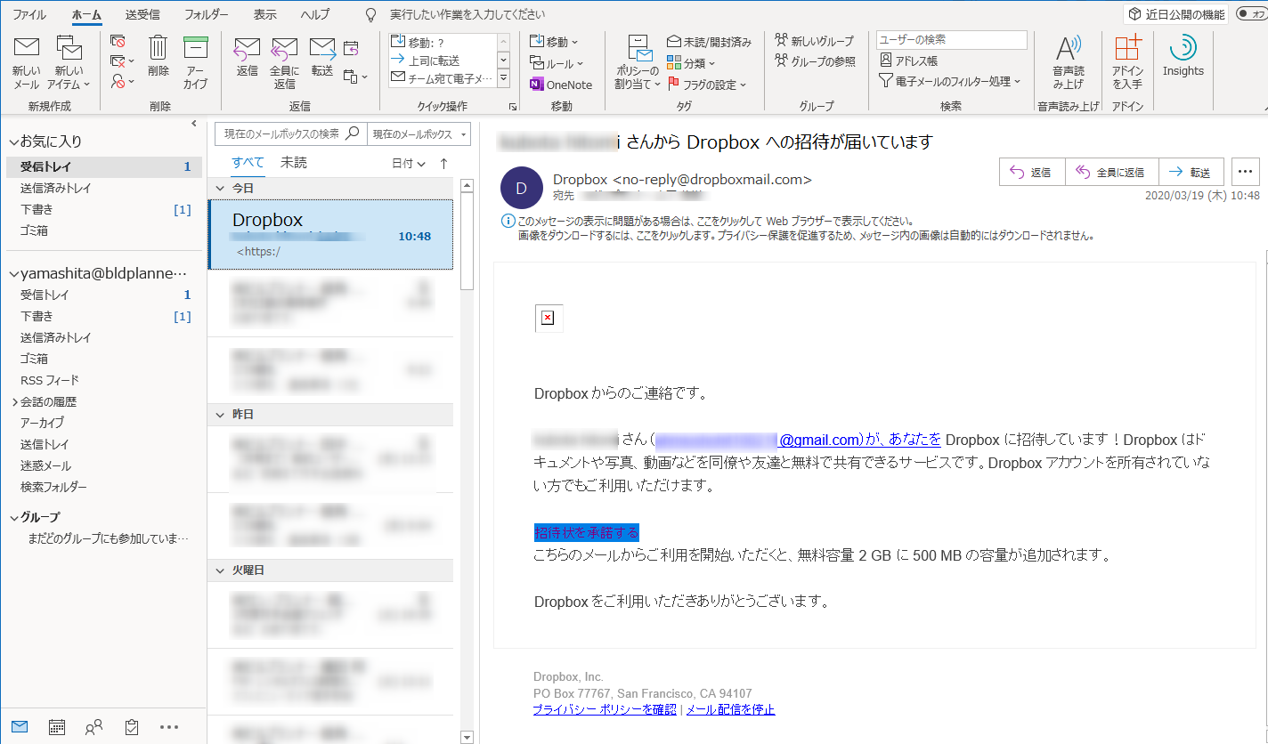 box 招待メールが届いたら: boxでのコラボレーションに招待 メール – BUXSW